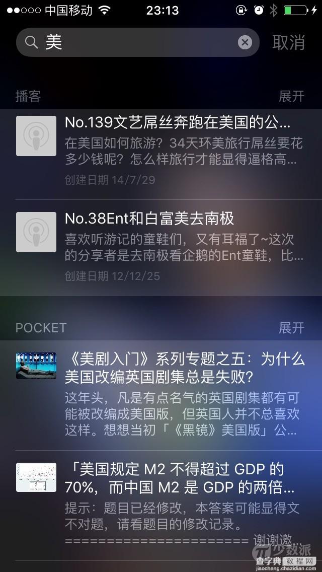 iOS 9让这些事情都变得更简单了！8