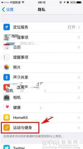 iPhone7怎么关闭健身跟踪？2