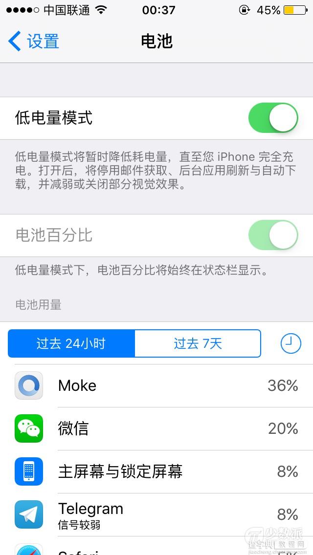 iOS 9的新变化-系统应用篇!22