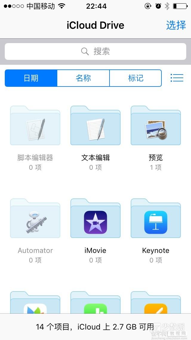 iOS 9让这些事情都变得更简单了！2