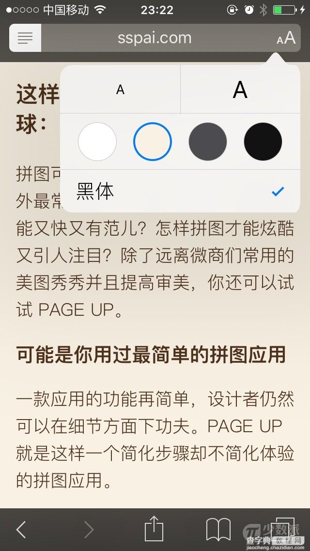 iOS 9让这些事情都变得更简单了！17