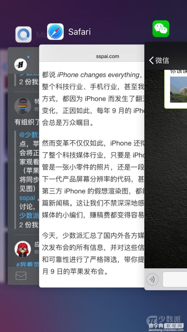 iOS 9的新变化-系统应用篇!5