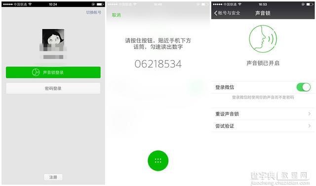 如何设计APP登录模块？1