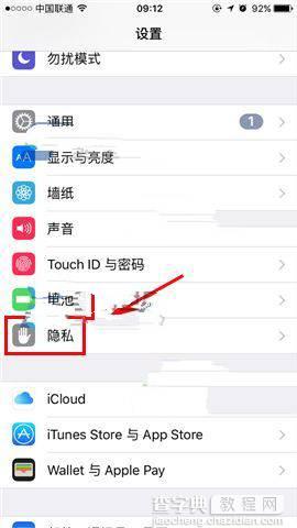 iPhone7怎么关闭健身跟踪？1