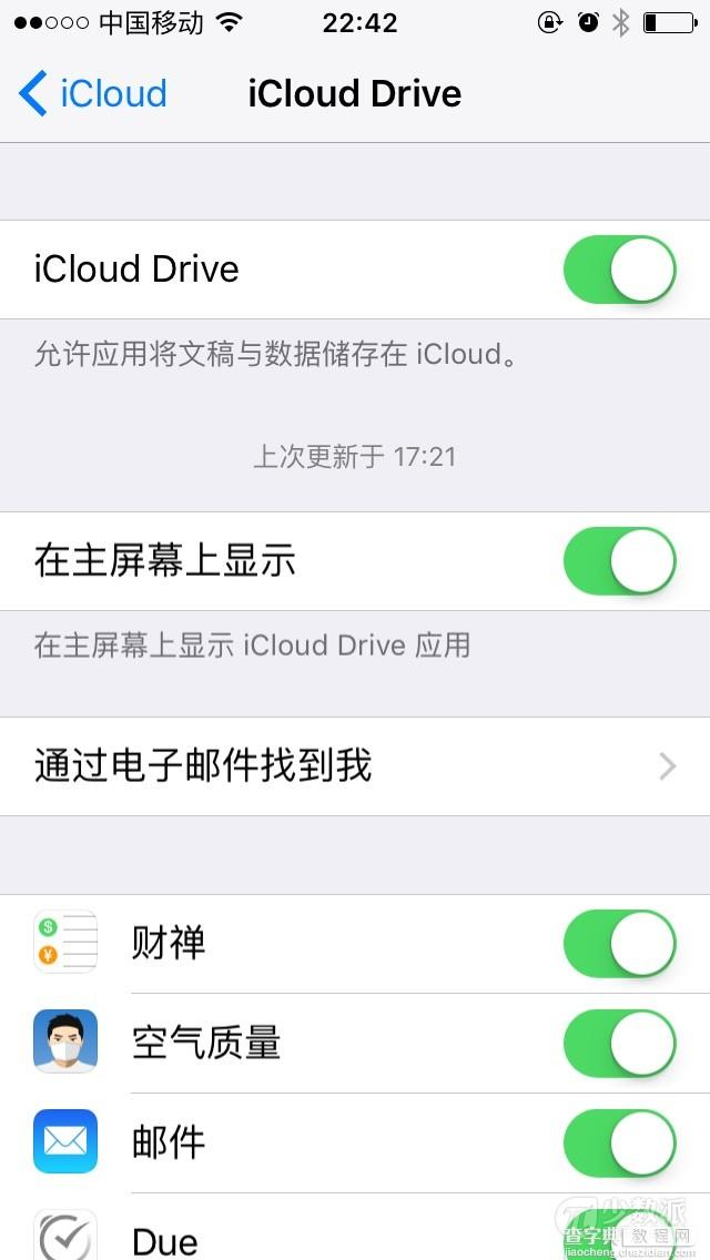 iOS 9让这些事情都变得更简单了！1