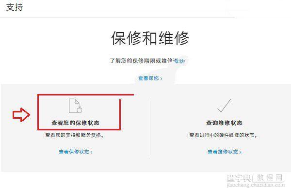 iPhone7 Plus激活时间怎么看？iPhone 7与7Plus序列号查询激活日期4