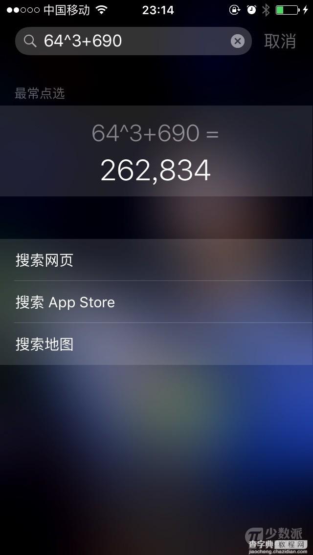 iOS 9让这些事情都变得更简单了！9