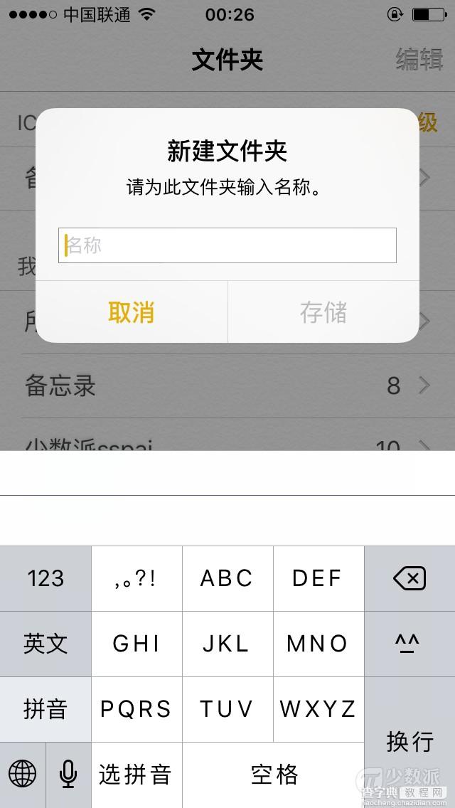 iOS 9的新变化-系统应用篇!12