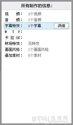 爱剪辑如何索引、修改及删除字幕特效2