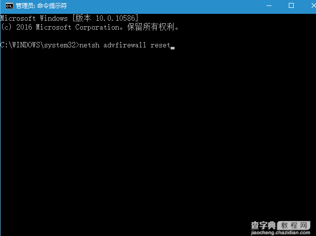 win10系统IE浏览器无法上网怎么办3