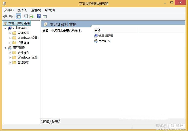 win8如何设置网络限速1