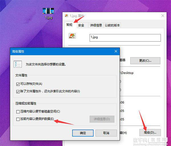 win10系统怎么快速加密文件1