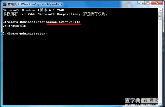 win7桌面快捷方式打不开怎么办2