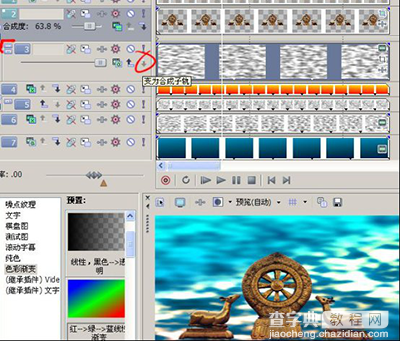 Vegas pro 13倒影效果怎么制作4