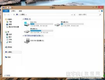 WIN8系统如何设置隐藏分区3