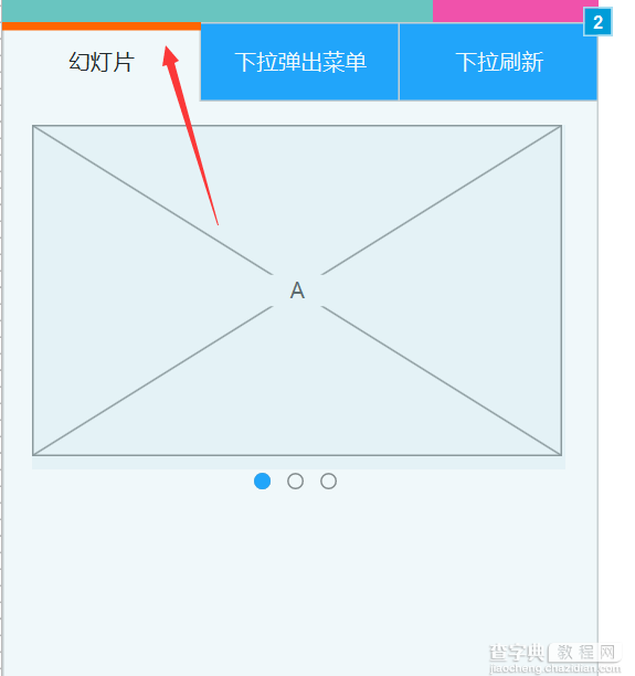 为原型设计添加点动画效果【Axure教程】4