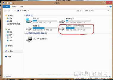 WIN8系统如何设置隐藏分区1