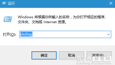 Windows10系统怎么查看显卡配置1