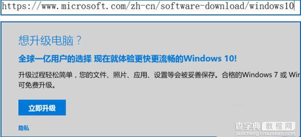 Win8.1点击升级Win10按钮出现闪退怎么解决1