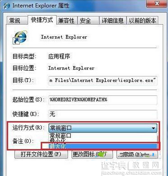 ie浏览器网页打开不是最大化怎么办2