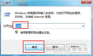 win7系统回收站无法清空文件怎么解决1