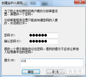 IE浏览器历史记录如何加密4