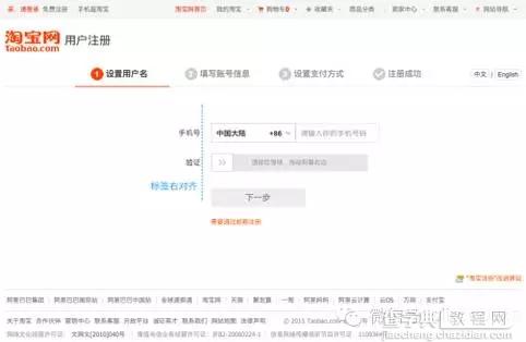 打造优质WEB表单的9个方法！1