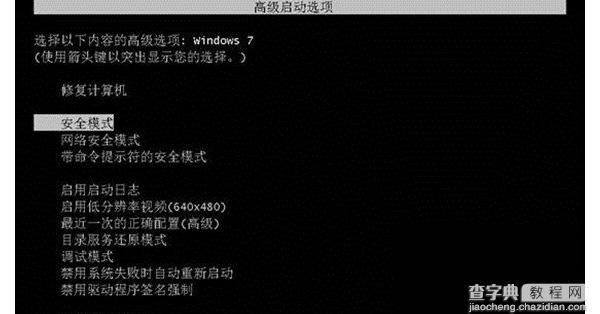 win7提示“Group Policy Client”服务未能登陆怎么解决1