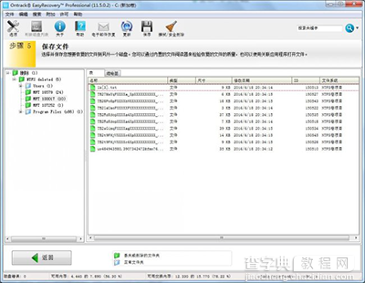 回收站被清空了怎么用easyrecovery恢复2