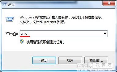 win7桌面快捷方式打不开怎么办1