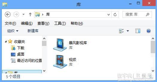 Win8怎么关闭Ribbon功能区界面2