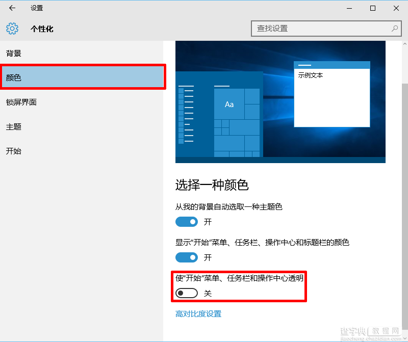 怎么解决Win10卡顿问题2