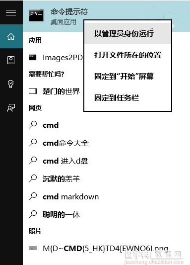 怎么解决升级Win10系统后office无法使用1