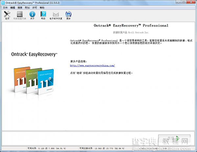 回收站被清空了怎么用easyrecovery恢复1