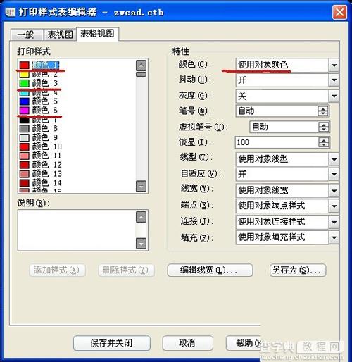 cad文件打印设置成黑白的方法5