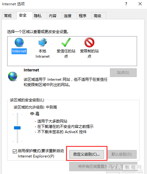 Win8网页上复制时的允许提示怎么关闭1