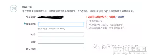 打造优质WEB表单的9个方法！3