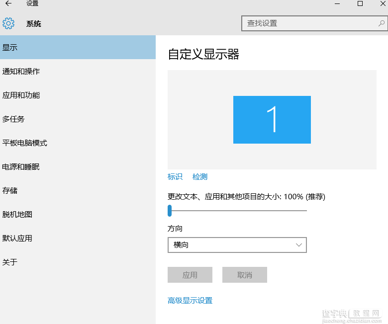 Win10屏幕变红怎么办2