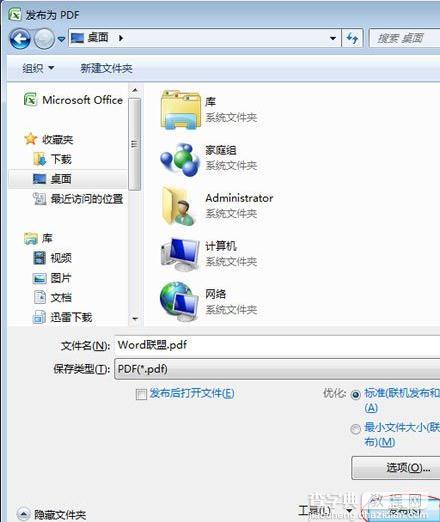 excel表格如何转换成pdf2