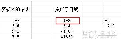 如何解决wps表格数字自动变日期3