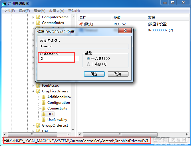 Win7使用Print Screen键全屏截图出现黑屏怎么办2