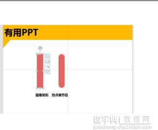 ppt中怎样制作纸飞机3