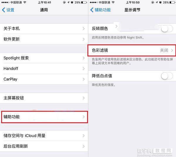 苹果iPhone7黄屏可以换吗？4