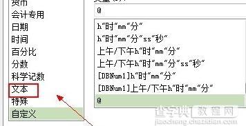 如何解决wps表格数字自动变日期2