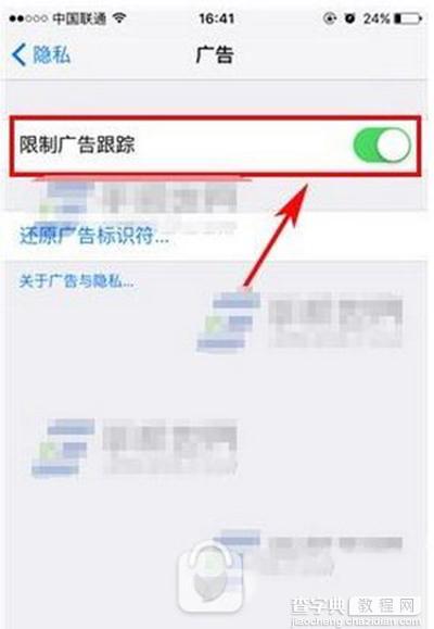 iphone7怎么限制广告追踪？2