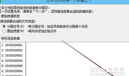 wps表格中怎样将文本格式转为数值格式3