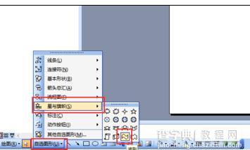 ppt怎样制作翻页效果2