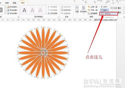 word2013怎么绘制笑脸？8