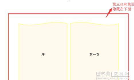 ppt怎样制作翻页效果5