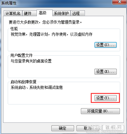 Win7如何关闭Windows错误恢复页面4